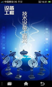 苏州设备工程网下载 网络设备资源获取全攻略